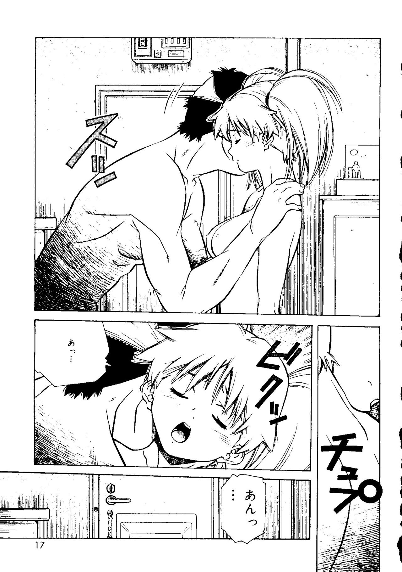 [Amano Youki] Torokeru Kibuns cowcms.com