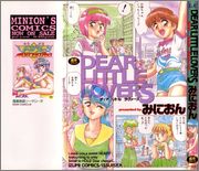 [みにおん] DEER LITTLE LOVERS Vol.1