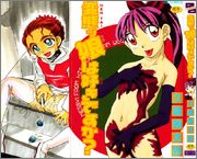 [久富慎太郎] 変態ッ娘は好きですか？