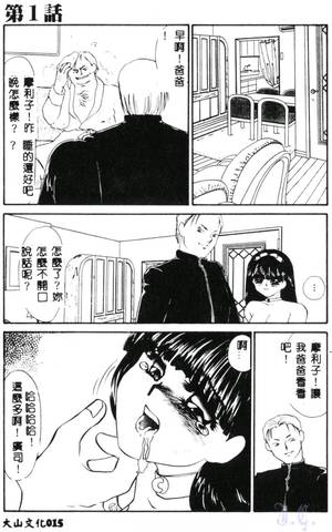 [ Umino Yayoi] Aiin Reijou [ Chinese]s cowcms com