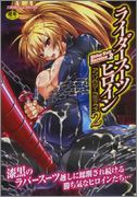 [アンソロジー] ライダースーツヒロイン アンソロジーコミックス 2