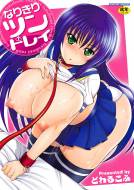 [どわるこふ] なりきりツンドレイ