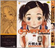 [片桐火華] L-MATRIX