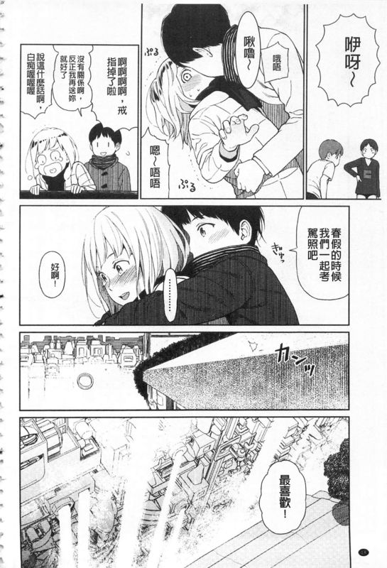 [Higashiyama Show] Implicity  [Chinese]s cowcms.c