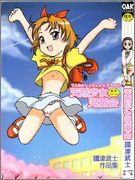 [國津武士] 天然少女兒童會