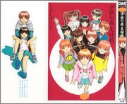 [もりしげ] 子供の森・完結編 もりしげ作品集