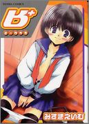 [みずきえいむ] B+