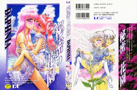 [Daphnia] 秘密の花園(JP)