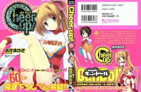 [あずまゆき] Cheer up!(JP)