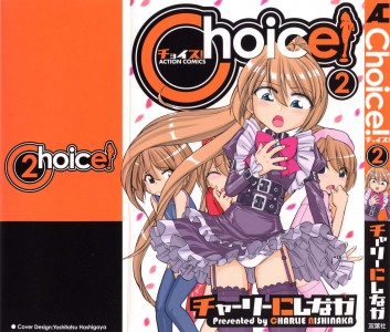 [チャーリーにしなか] Choice! 2(JP)