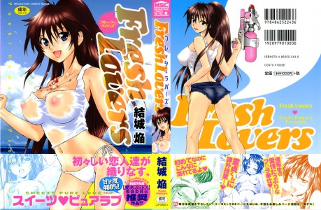 [結城焔] Fresh Lovers(JP)
