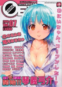COMIC 0EX 2008-07