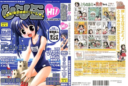 [アンソロジー] ひな缶Hi! Vol 05(JP)