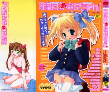 [アンソロジー] 習慣 あたしnoお兄ちゃん(JP)