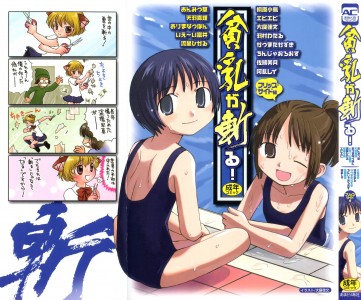 [アンソロジー] 貧乳 Vol 34 - 貧乳が斬る！(JP)