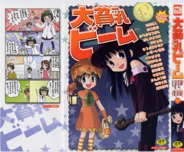 [アンソロジー] 貧乳 Vol 35 - 大貧乳ビーム(JP)