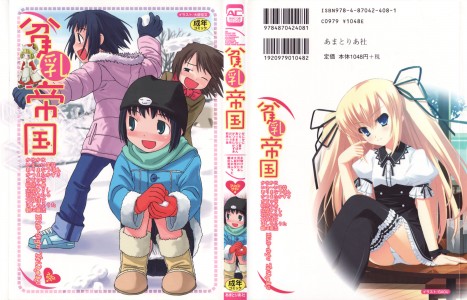 [アンソロジー] 貧乳 Vol 42 - 貧乳帝国(JP)