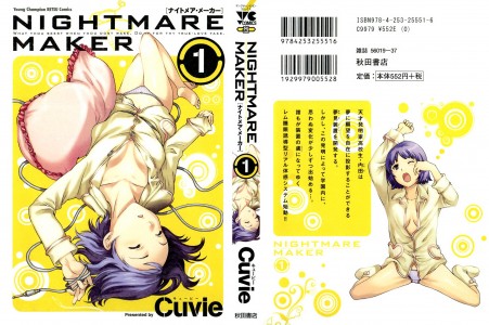 [Cuvie] NIGHTMARE MAKER 第01巻(JP)
