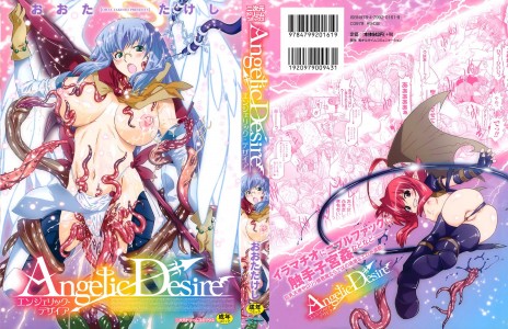 [おおたたけし] Angelic Desire(JP)