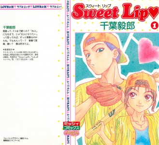 [千葉毅郎] Sweet Lip♥ 第01巻(JP)