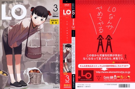 COMIC LO 2004-03