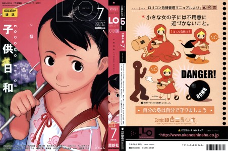 COMIC LO 2004-07