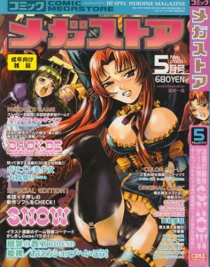 COMIC Megastore 2001-05