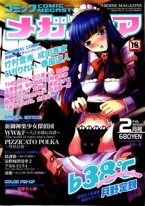 COMIC Megastore 2004-02