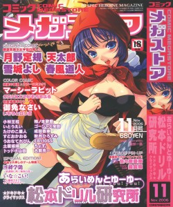 COMIC Megastore 2006-11