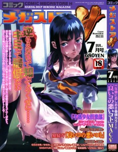 COMIC Megastore H 2004-07