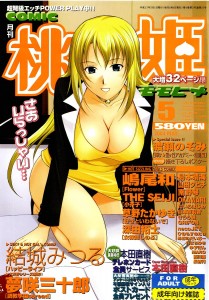 COMIC 桃姫 2003-05