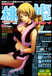 COMIC 桃姫 2004-01