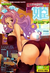 COMIC 桃姫 2006-01