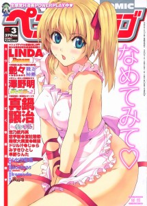COMIC ペンギンクラブ 2008-03
