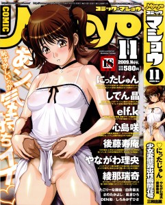 COMIC マショウ 2009-11