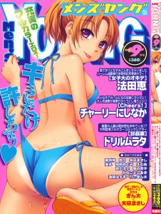 COMIC メンズヤング 2008-09