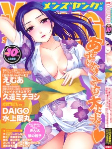 COMIC メンズヤング 2008-10