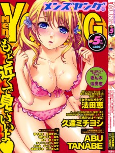 COMIC メンズヤング 2009-05