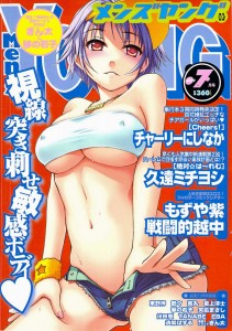 COMIC メンズヤング 2009-07