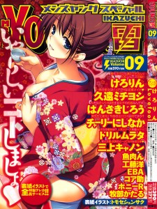 COMIC メンズヤングスペシャル 雷 2009-03