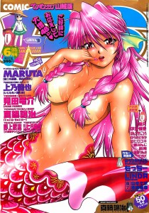 COMIC ペンギンクラブ 山賊版 2006-06