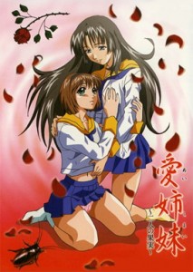 Ai Shimai - Futari no Kajitsu