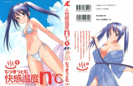 [むつきつとむ] 快感温度n℃ 第01巻(JP)
