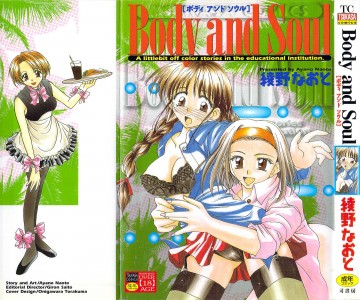 [綾野なおと] ボデイアンドソウル(JP)