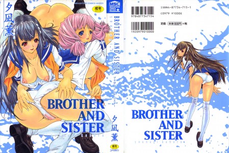 [夕凪薫] Brother And Sister(JP)
