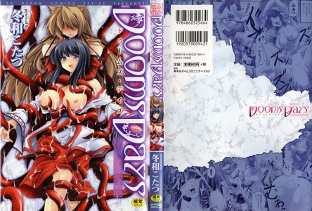 [冬和こたつ] DOOMS DAYS(JP)