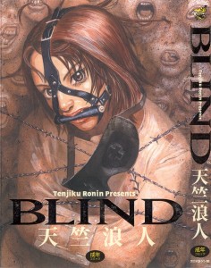 [天竺浪人] BLIND(JP)