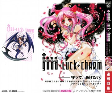 [速賴羽柴] good luck charm(JP)