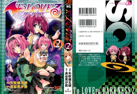 [長谷見沙貴×矢吹健太朗] ToLOVEる ダークネス 第02巻(JP)