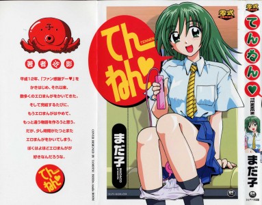 [まだ子] てんねん(JP)